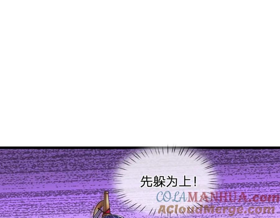 被困百万年：弟子遍布诸天万界 第234话 突然闪避，虎头之上 第9页
