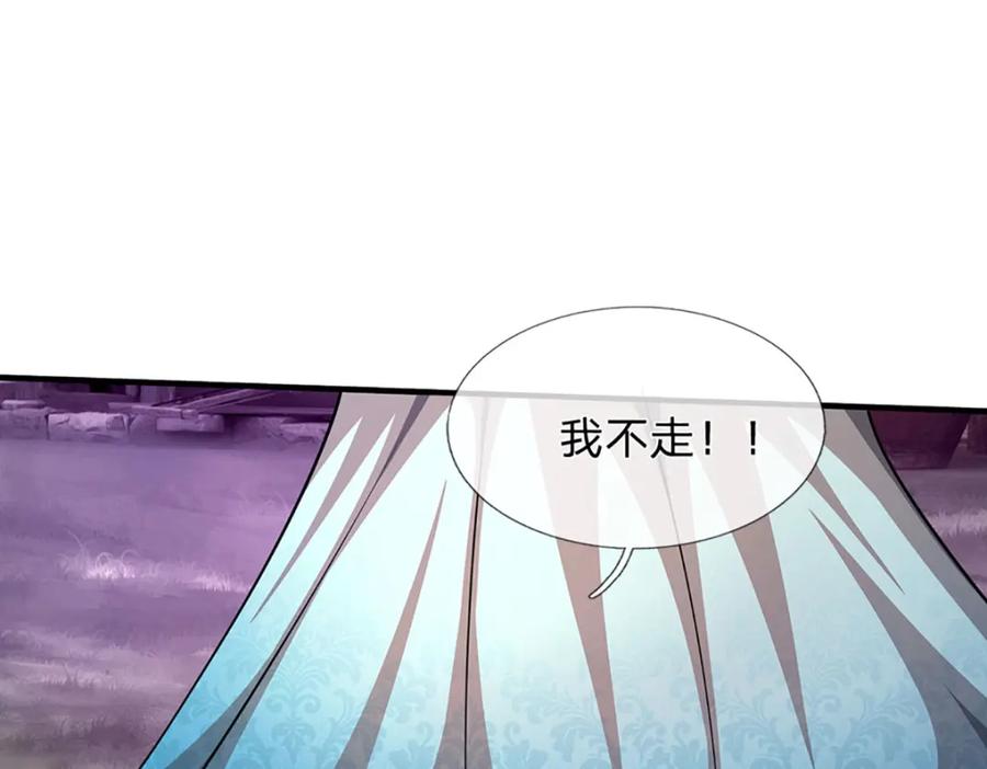 被困百万年：弟子遍布诸天万界 第234话 突然闪避，虎头之上 第48页