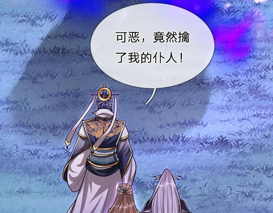 被困百万年：弟子遍布诸天万界 第234话 突然闪避，虎头之上 第28页