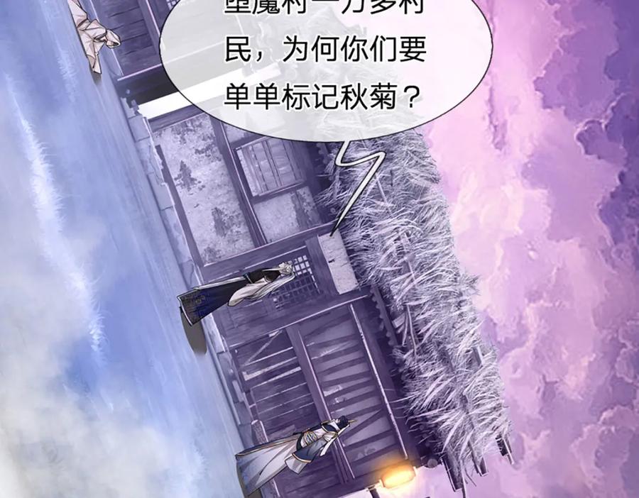 被困百万年：弟子遍布诸天万界 第234话 突然闪避，虎头之上 第80页