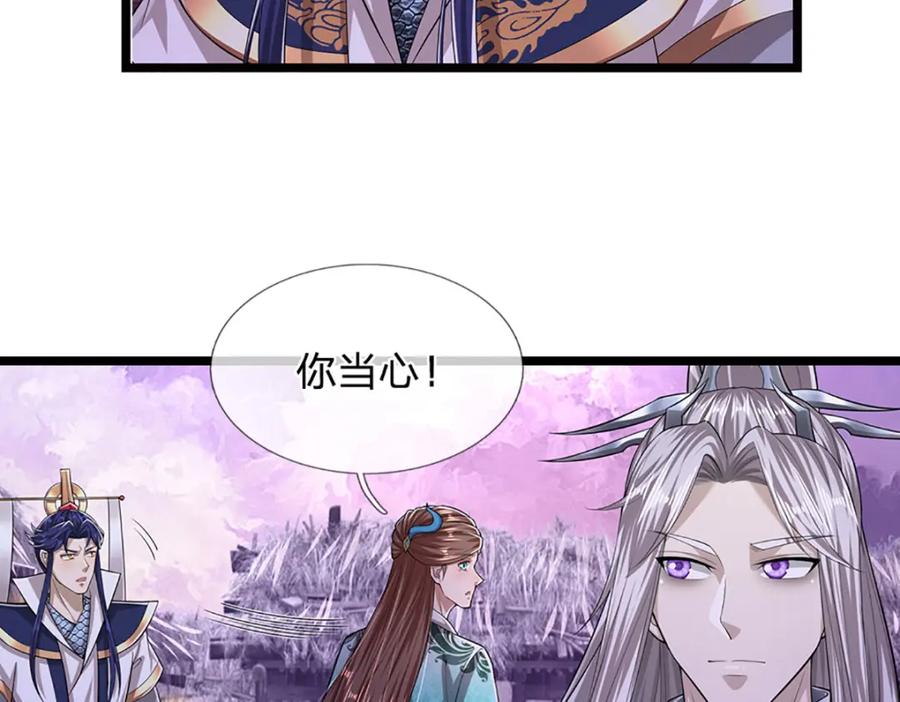 被困百万年：弟子遍布诸天万界 第234话 突然闪避，虎头之上 第70页
