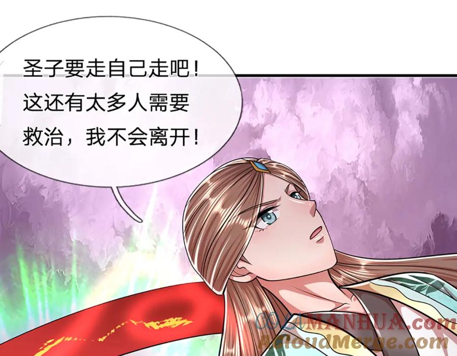 被困百万年：弟子遍布诸天万界 第234话 突然闪避，虎头之上 第53页