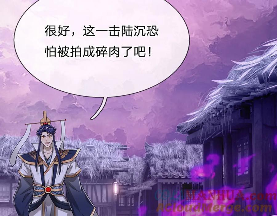 被困百万年：弟子遍布诸天万界 第234话 突然闪避，虎头之上 第93页