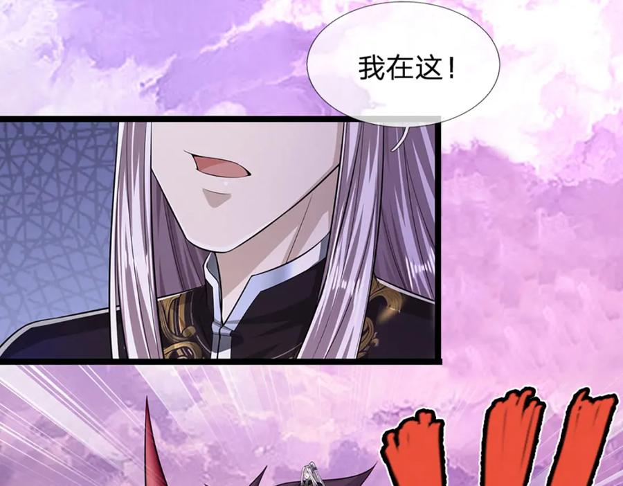 被困百万年：弟子遍布诸天万界 第234话 突然闪避，虎头之上 第100页
