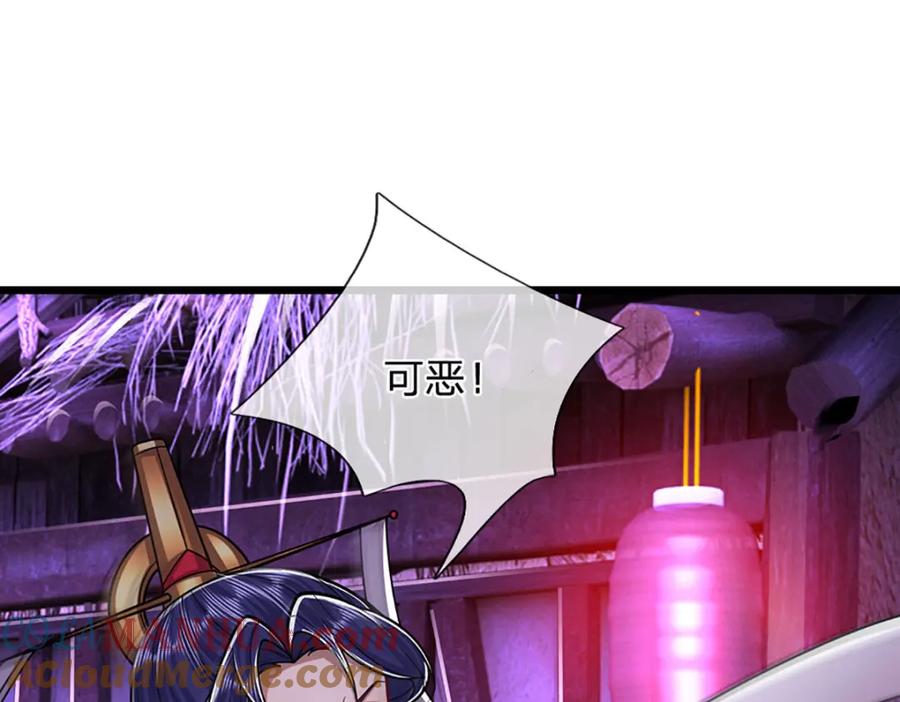 被困百万年：弟子遍布诸天万界 第234话 突然闪避，虎头之上 第5页