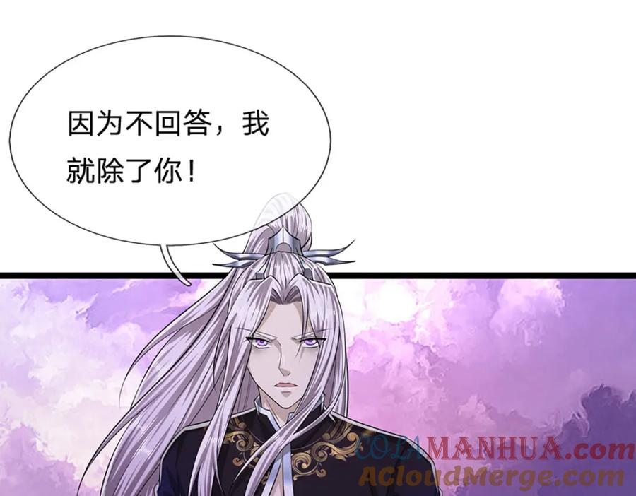 被困百万年：弟子遍布诸天万界 第234话 突然闪避，虎头之上 第85页