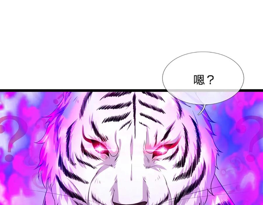 被困百万年：弟子遍布诸天万界 第234话 突然闪避，虎头之上 第95页