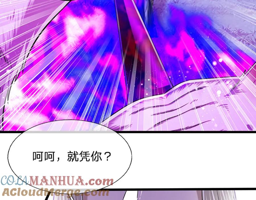 被困百万年：弟子遍布诸天万界 第235话 虎皇苏醒，如何复活 第9页