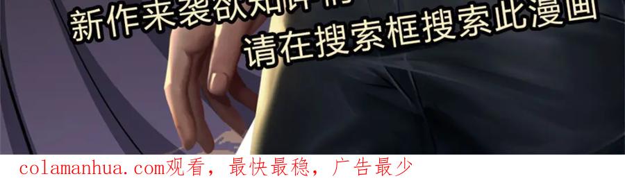 被困百万年：弟子遍布诸天万界 第235话 虎皇苏醒，如何复活 第126页