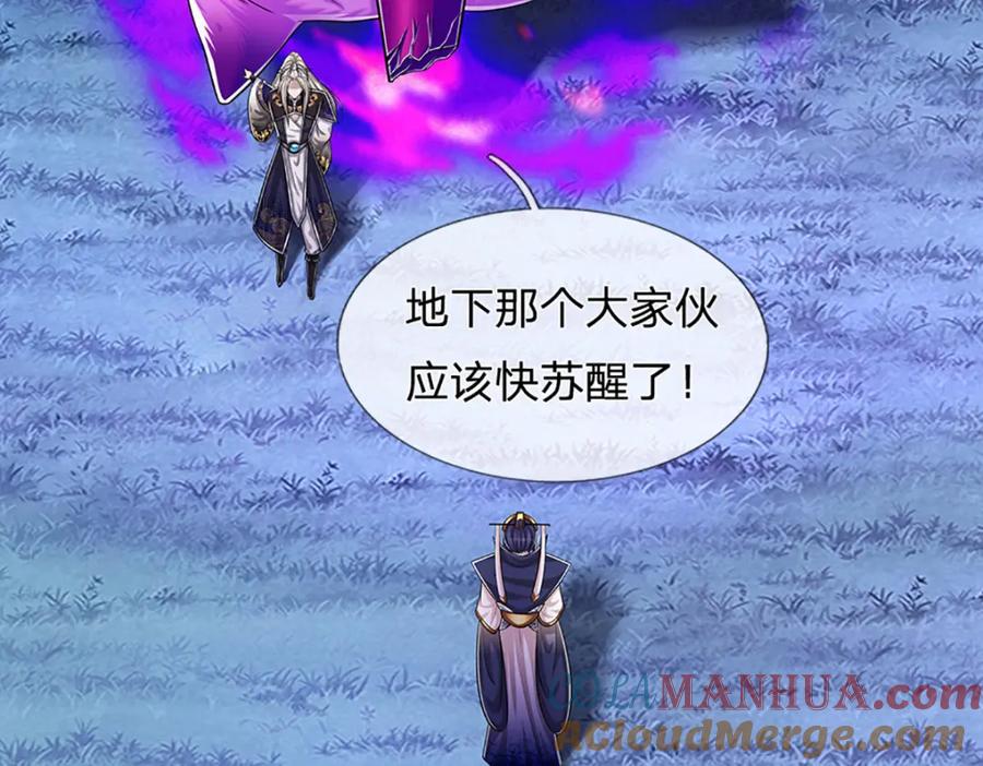 被困百万年：弟子遍布诸天万界 第235话 虎皇苏醒，如何复活 第45页