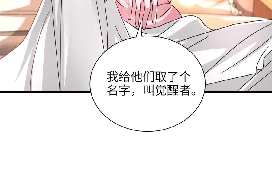 我在婚配所摇到了世界首富 236 本女王正有此意 第68页