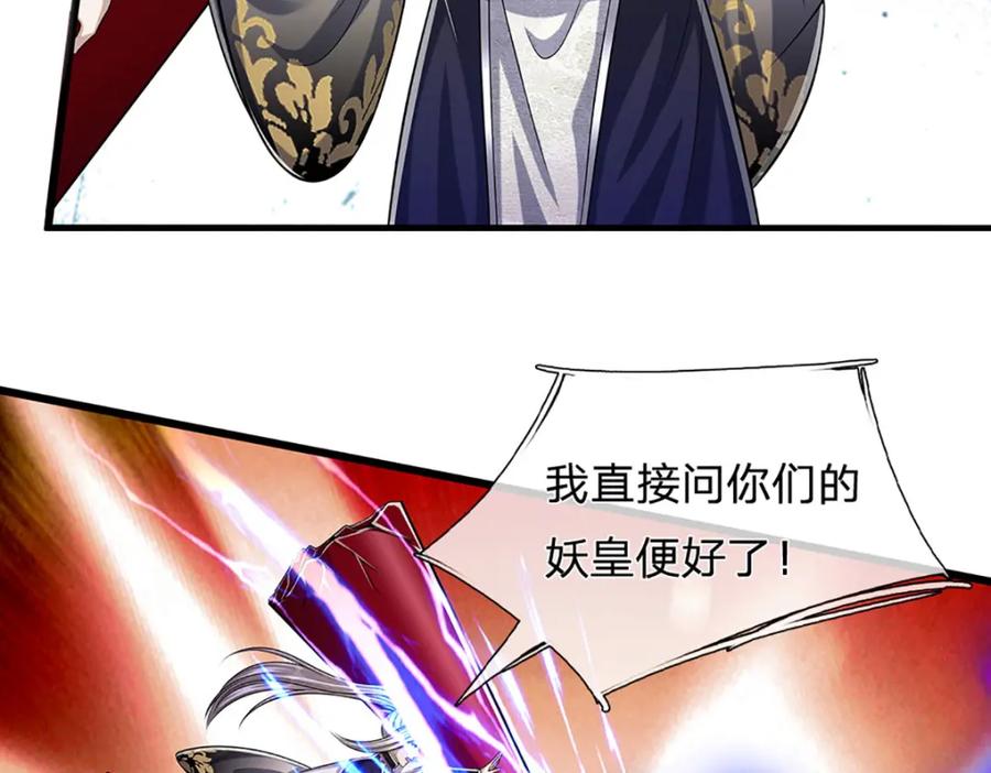被困百万年：弟子遍布诸天万界 第235话 虎皇苏醒，如何复活 第38页