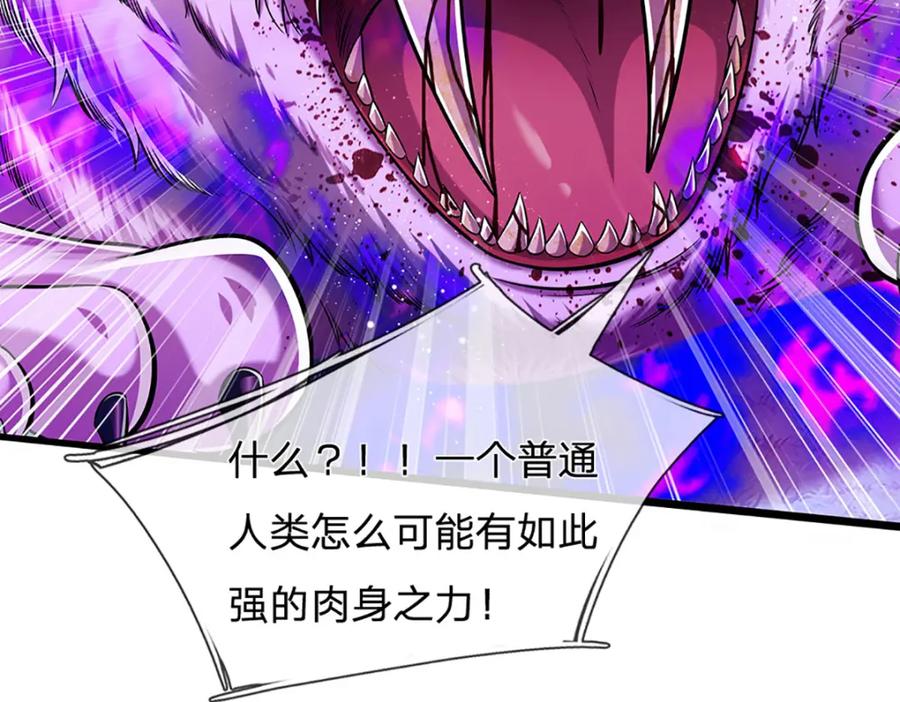 被困百万年：弟子遍布诸天万界 第235话 虎皇苏醒，如何复活 第23页