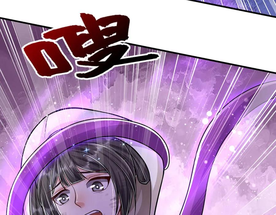 被困百万年：弟子遍布诸天万界 第235话 虎皇苏醒，如何复活 第58页