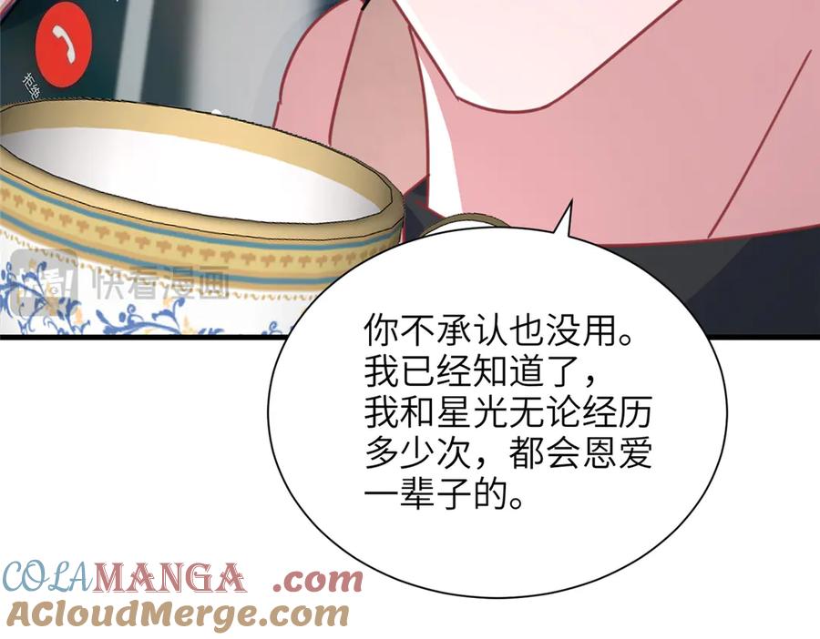我在婚配所摇到了世界首富 236 本女王正有此意 第57页