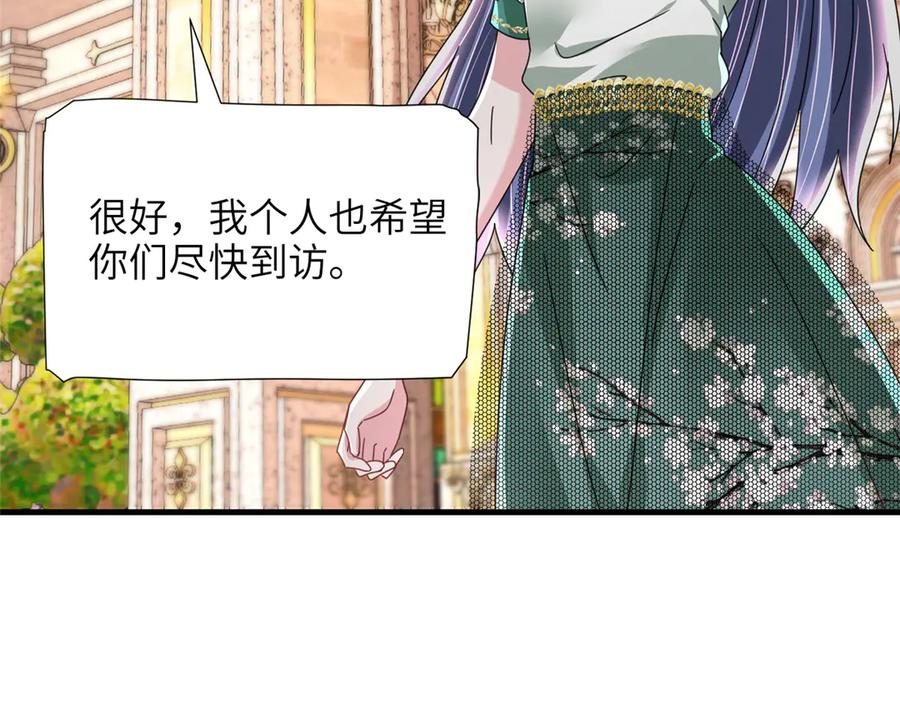 我在婚配所摇到了世界首富 236 本女王正有此意 第92页
