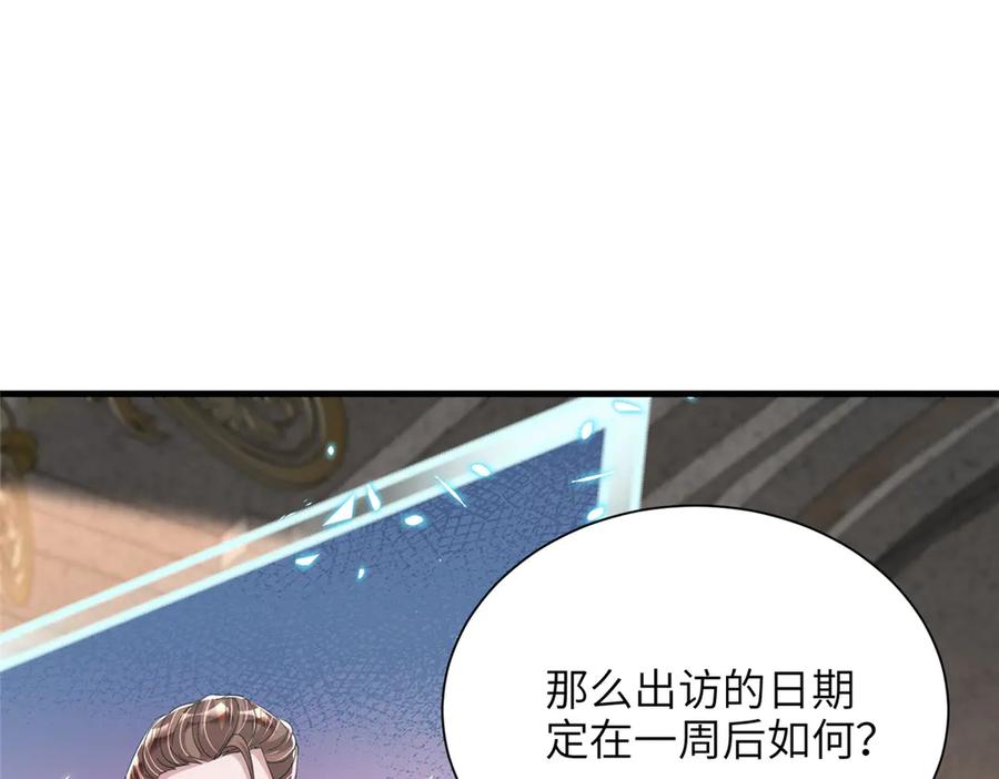 我在婚配所摇到了世界首富 236 本女王正有此意 第90页