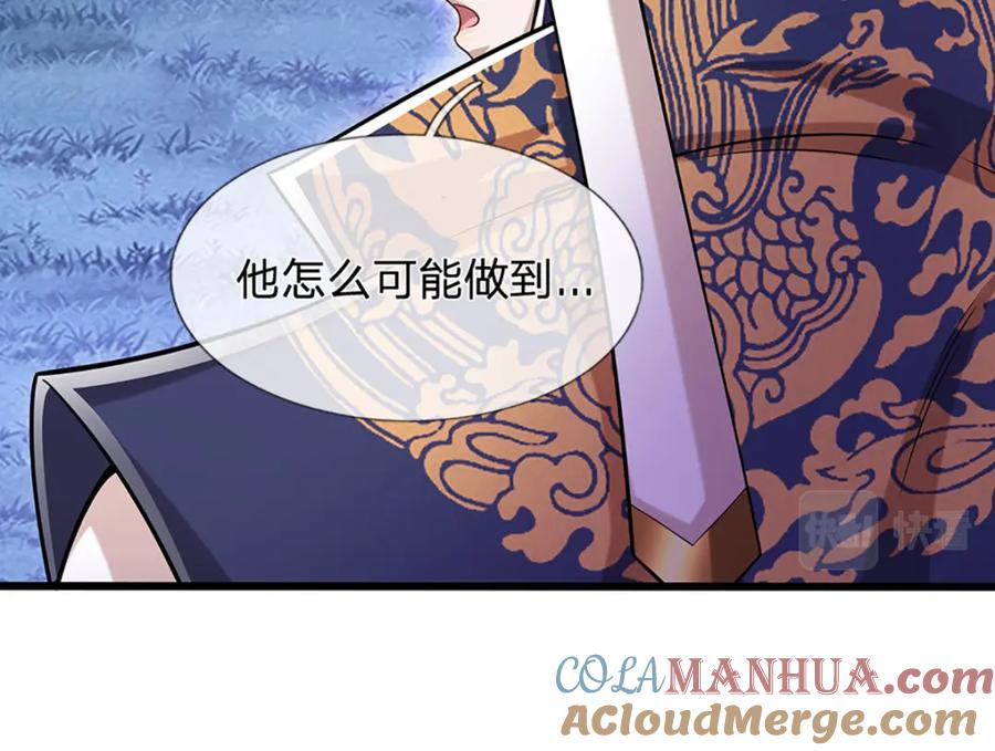 被困百万年：弟子遍布诸天万界 第235话 虎皇苏醒，如何复活 第49页