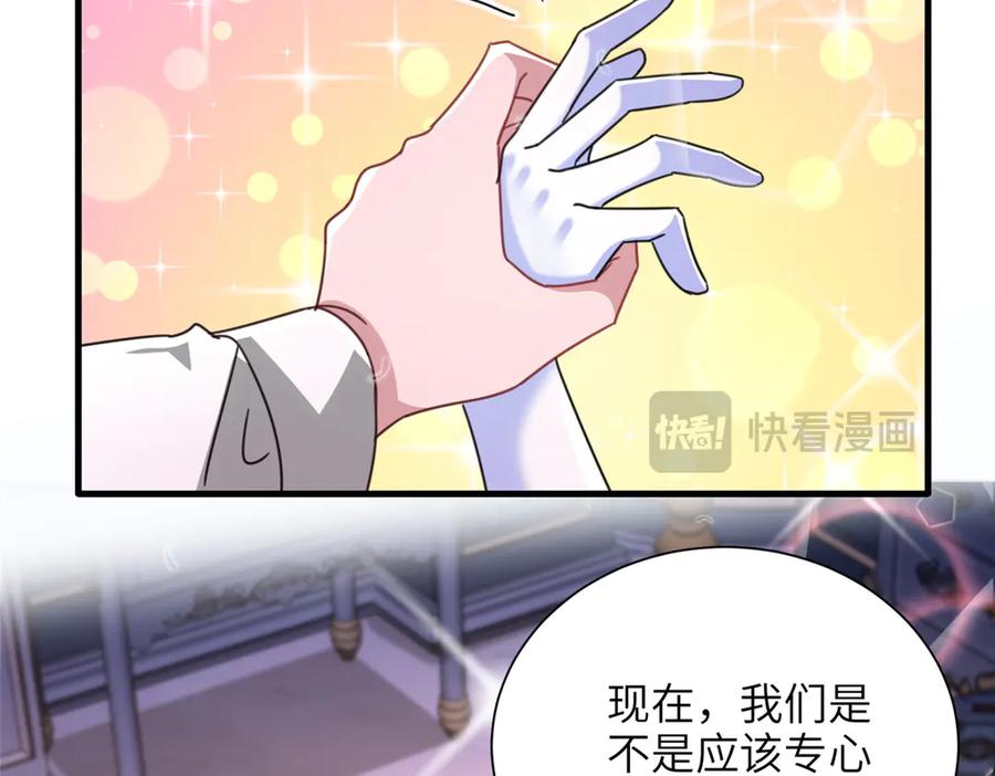 我在婚配所摇到了世界首富 236 本女王正有此意 第38页