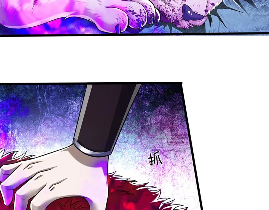被困百万年：弟子遍布诸天万界 第235话 虎皇苏醒，如何复活 第42页