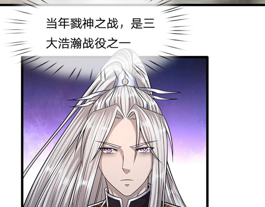 被困百万年：弟子遍布诸天万界 第235话 虎皇苏醒，如何复活 第102页