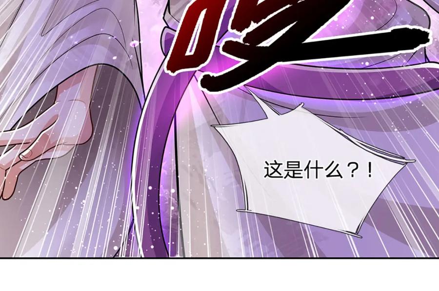 被困百万年：弟子遍布诸天万界 第235话 虎皇苏醒，如何复活 第60页