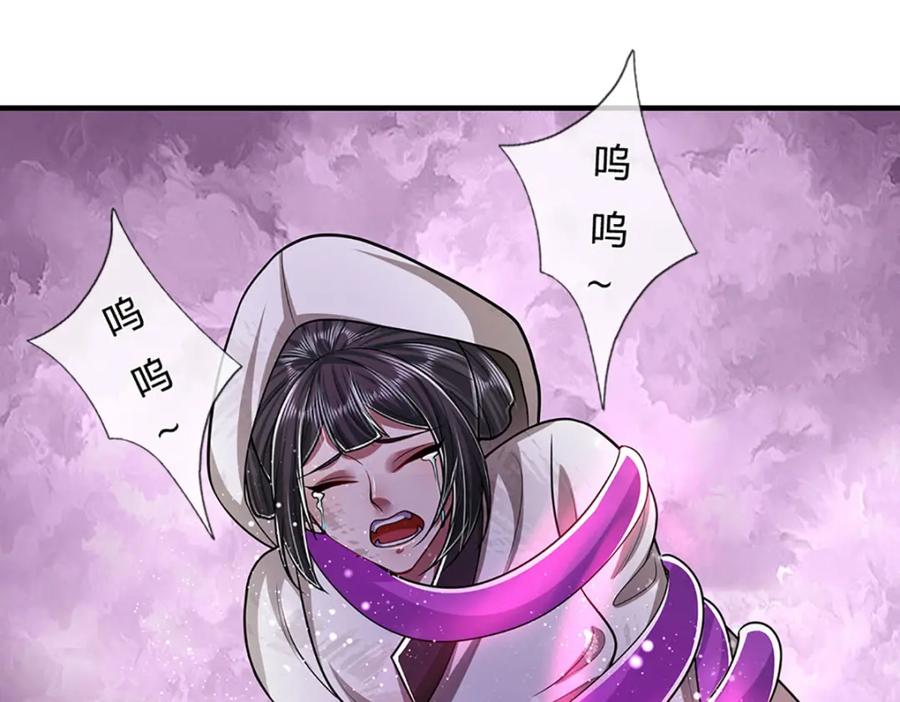 被困百万年：弟子遍布诸天万界 第235话 虎皇苏醒，如何复活 第86页