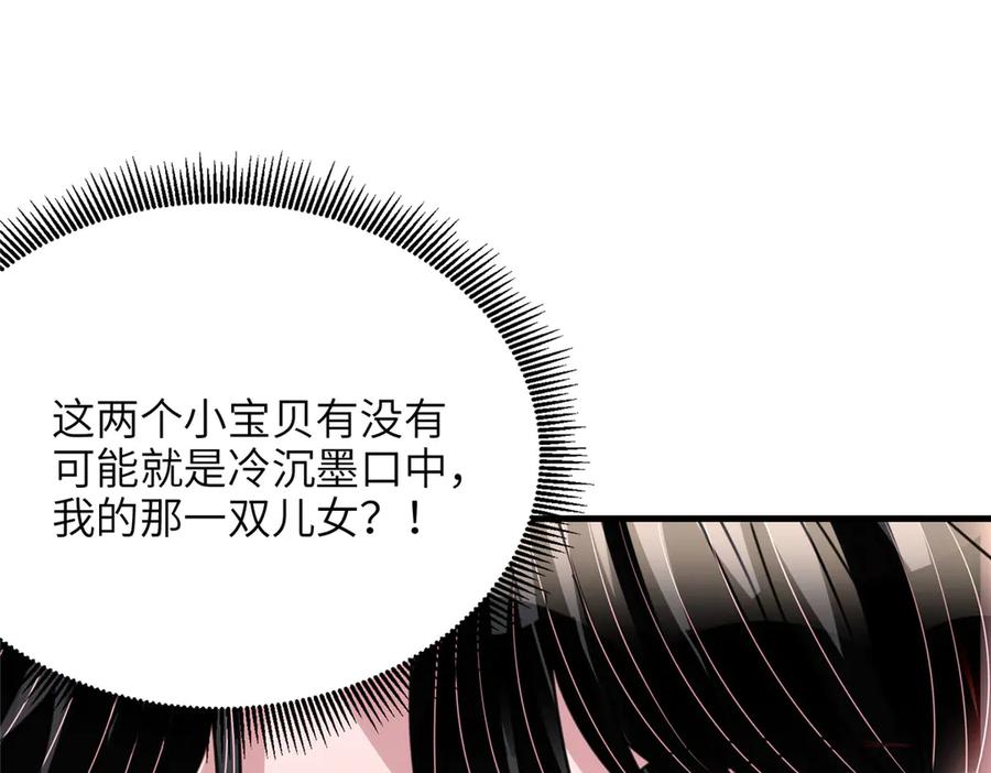 我在婚配所摇到了世界首富 236 本女王正有此意 第98页