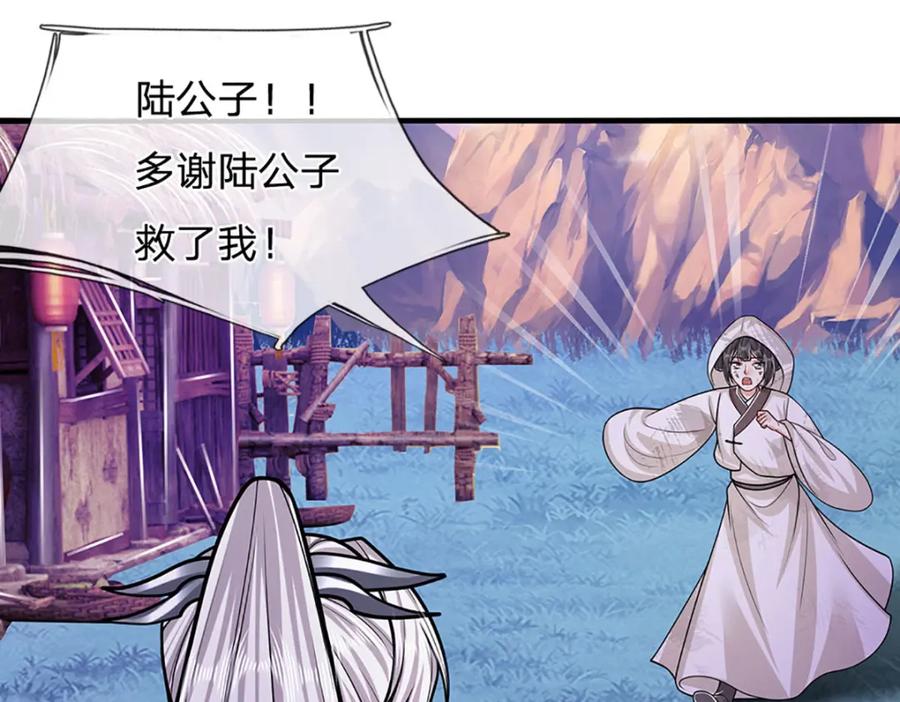 被困百万年：弟子遍布诸天万界 第235话 虎皇苏醒，如何复活 第50页
