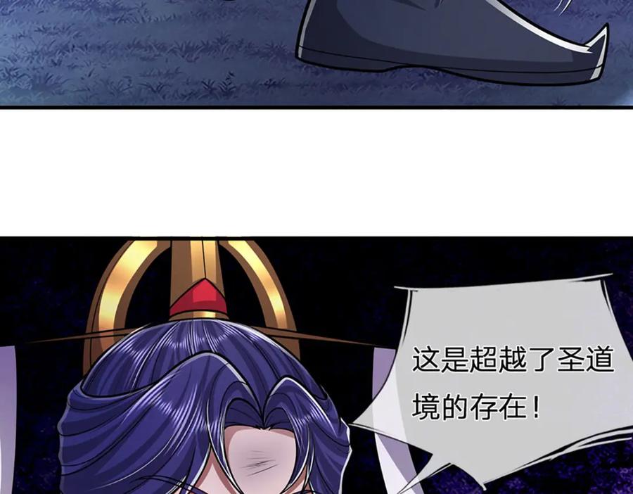 被困百万年：弟子遍布诸天万界 第235话 虎皇苏醒，如何复活 第76页