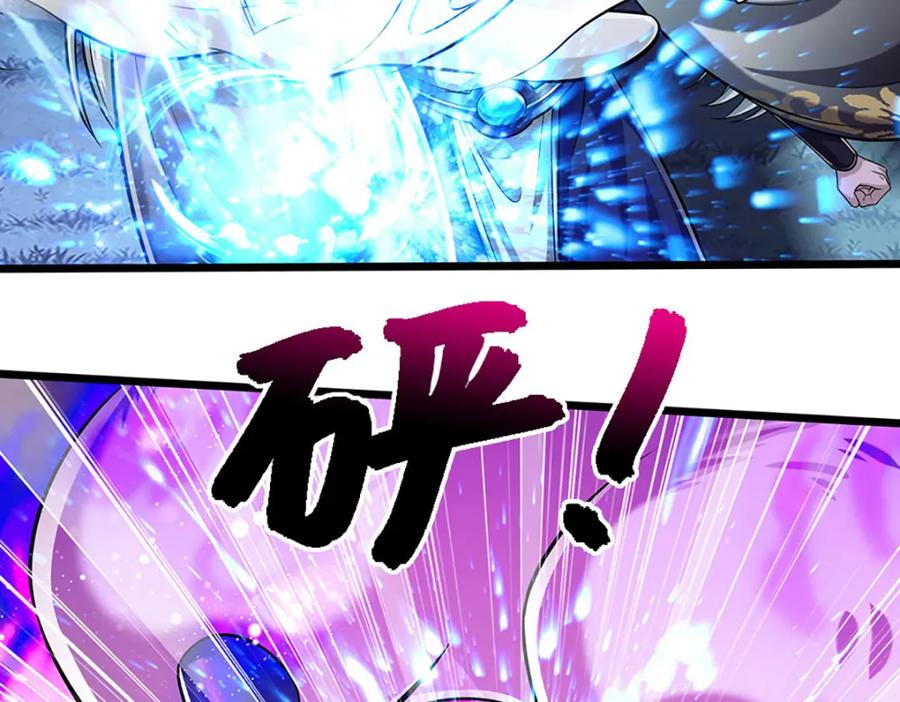被困百万年：弟子遍布诸天万界 第235话 虎皇苏醒，如何复活 第12页