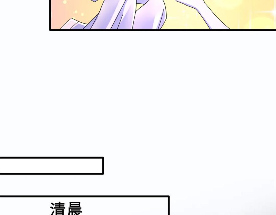 我在婚配所摇到了世界首富 236 本女王正有此意 第44页