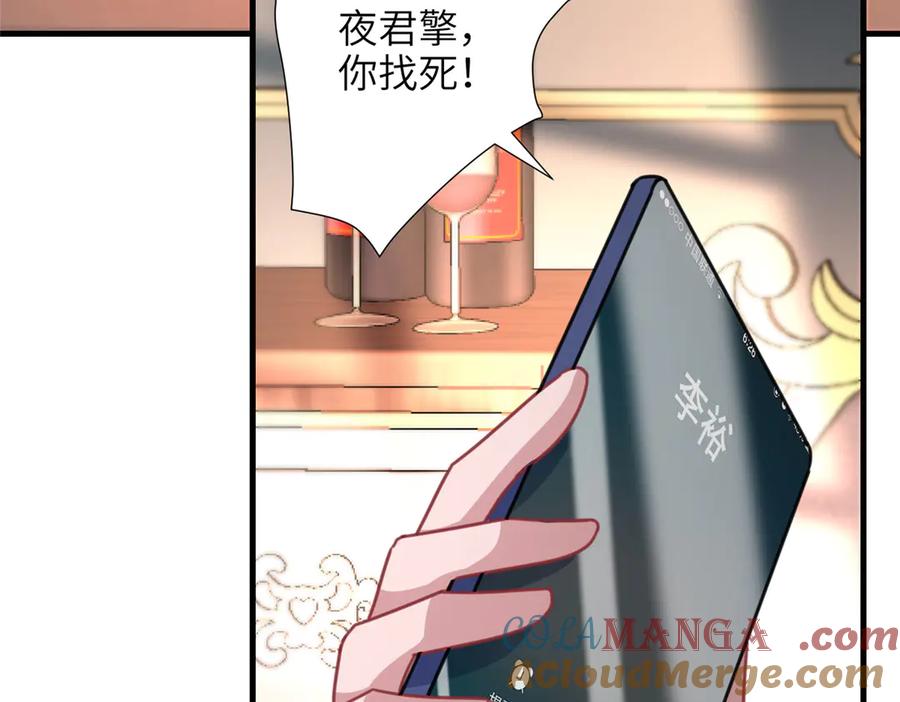 我在婚配所摇到了世界首富 236 本女王正有此意 第61页