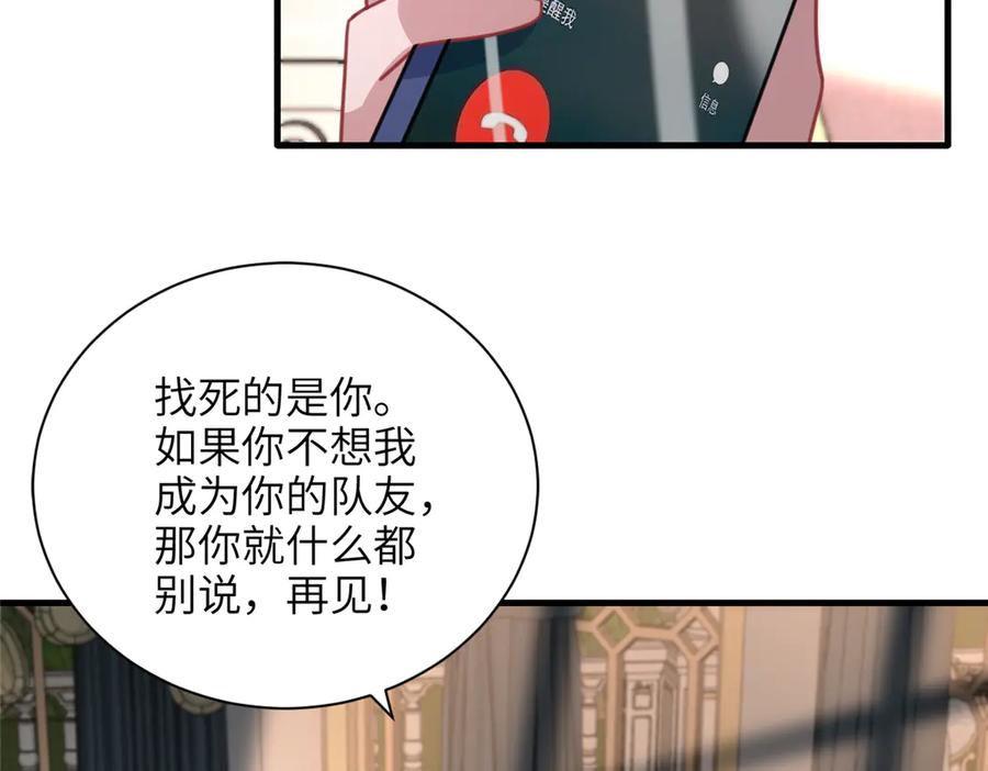 我在婚配所摇到了世界首富 236 本女王正有此意 第62页