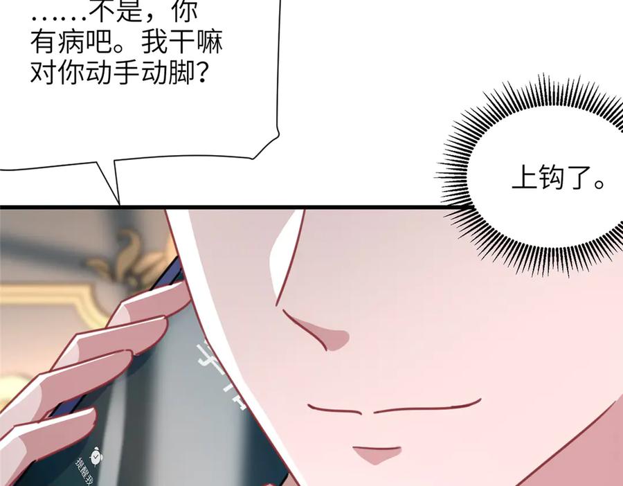 我在婚配所摇到了世界首富 236 本女王正有此意 第56页