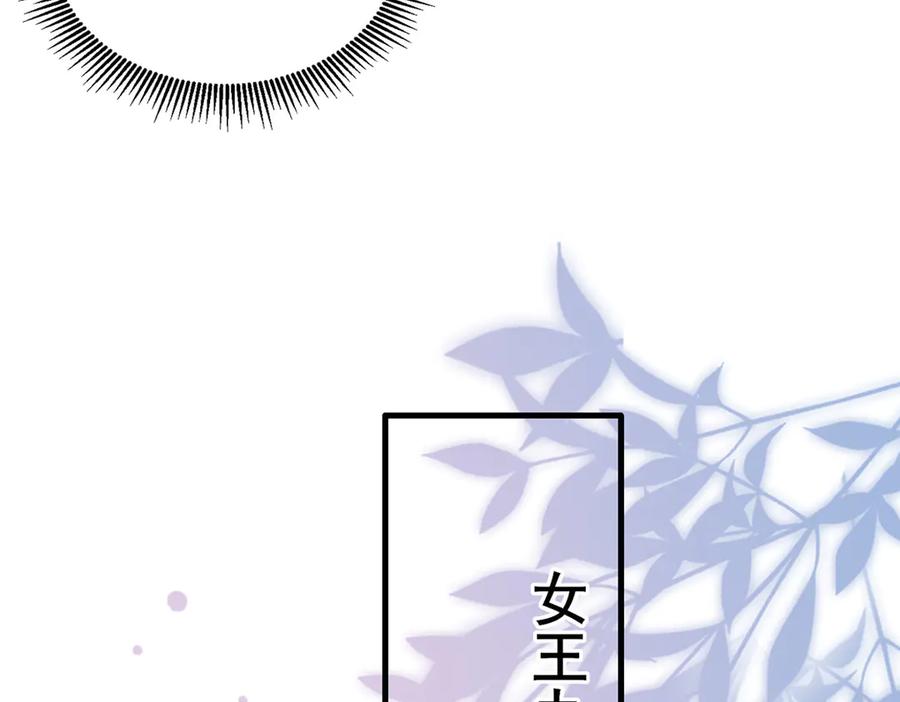 我在婚配所摇到了世界首富 236 本女王正有此意 第76页
