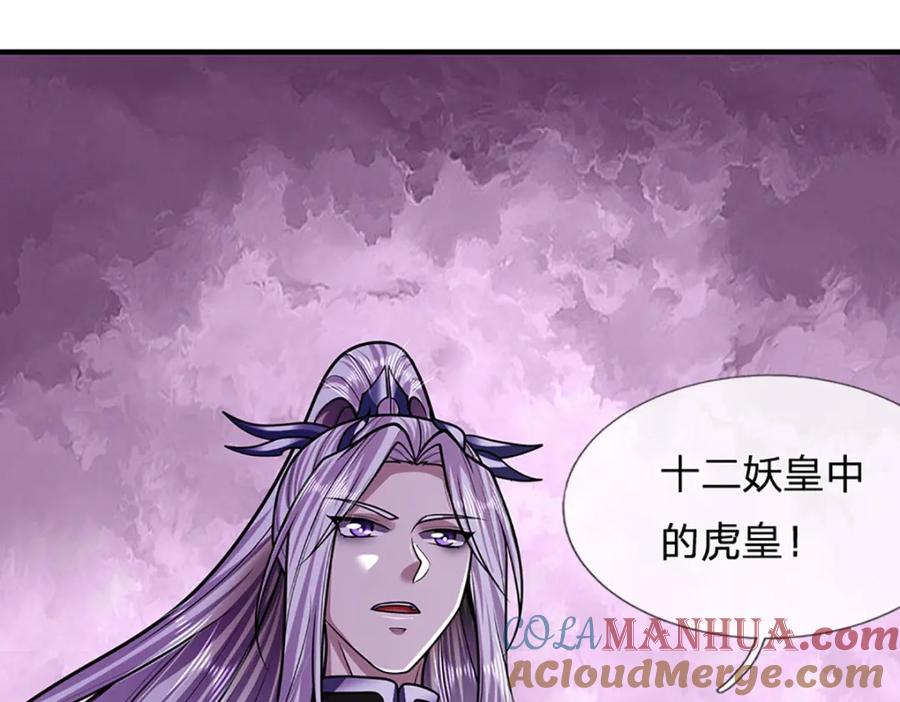 被困百万年：弟子遍布诸天万界 第235话 虎皇苏醒，如何复活 第89页