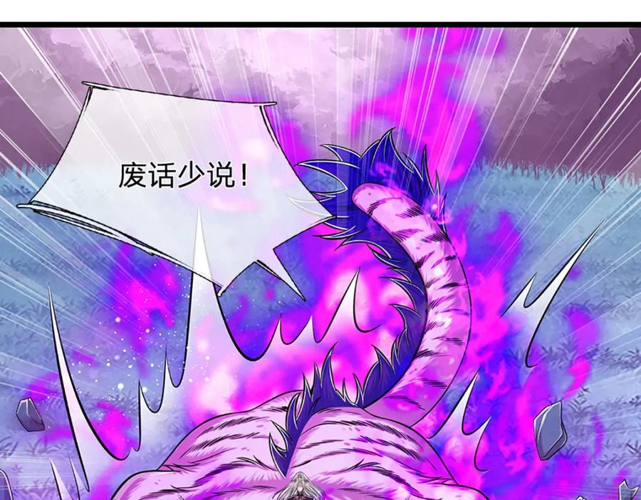 被困百万年：弟子遍布诸天万界 第235话 虎皇苏醒，如何复活 第28页