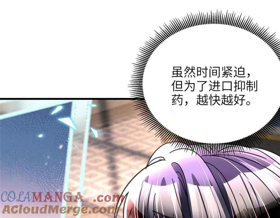 我在婚配所摇到了世界首富 236 本女王正有此意 第93页