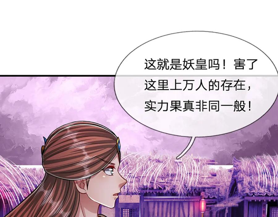 被困百万年：弟子遍布诸天万界 第235话 虎皇苏醒，如何复活 第79页