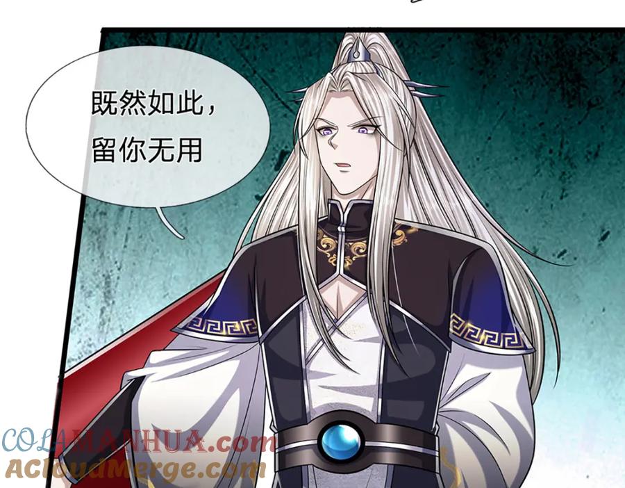 被困百万年：弟子遍布诸天万界 第235话 虎皇苏醒，如何复活 第37页