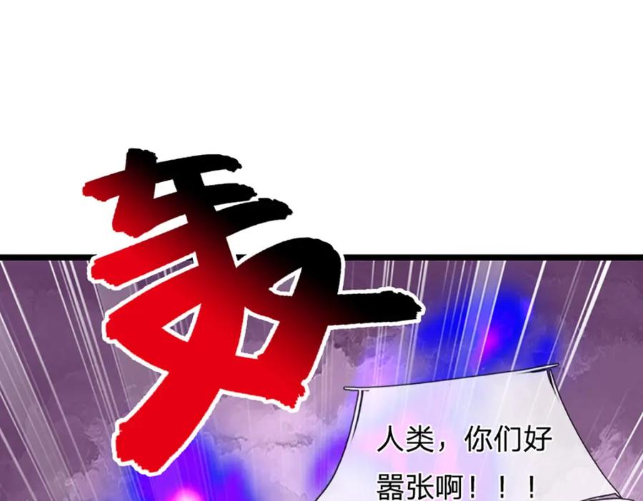 被困百万年：弟子遍布诸天万界 第235话 虎皇苏醒，如何复活 第68页