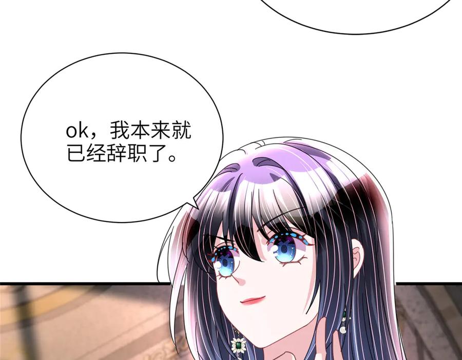 我在婚配所摇到了世界首富 236 本女王正有此意 第80页