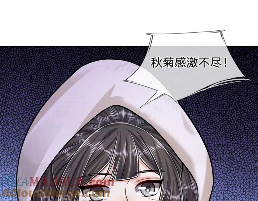 被困百万年：弟子遍布诸天万界 第235话 虎皇苏醒，如何复活 第53页