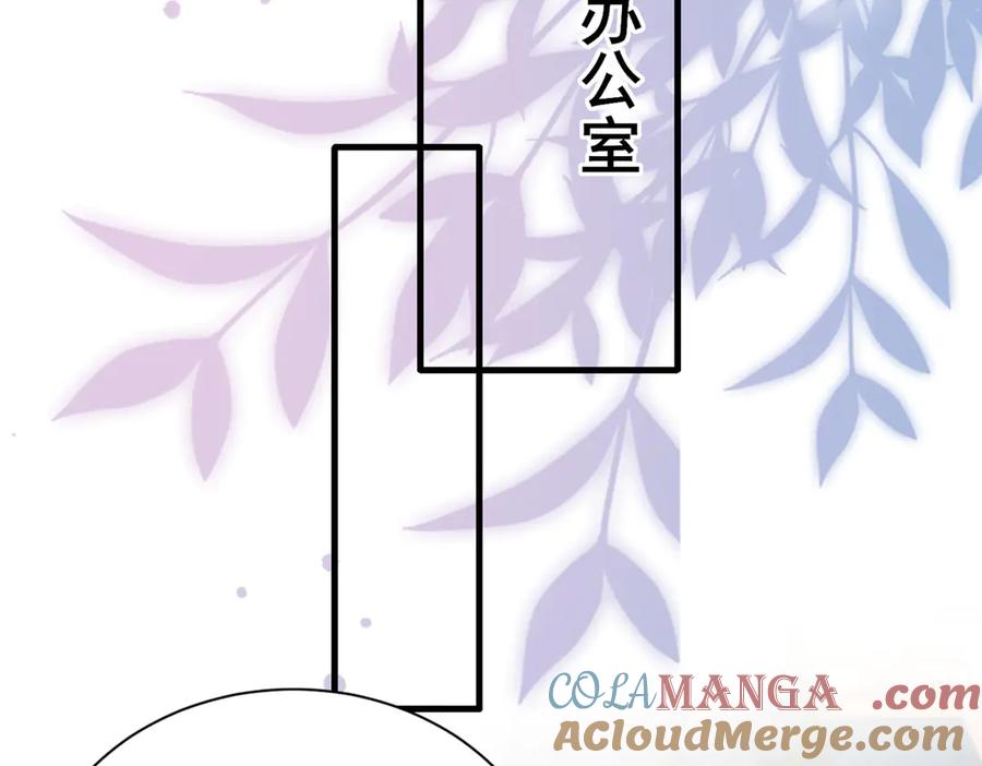 我在婚配所摇到了世界首富 236 本女王正有此意 第77页