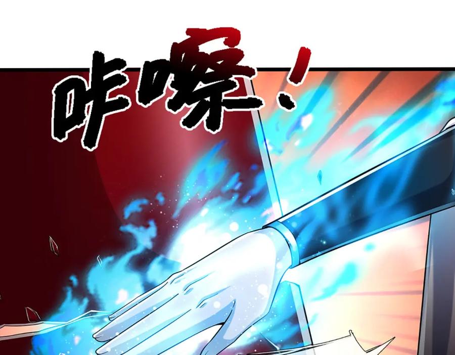 被困百万年：弟子遍布诸天万界 第235话 虎皇苏醒，如何复活 第31页