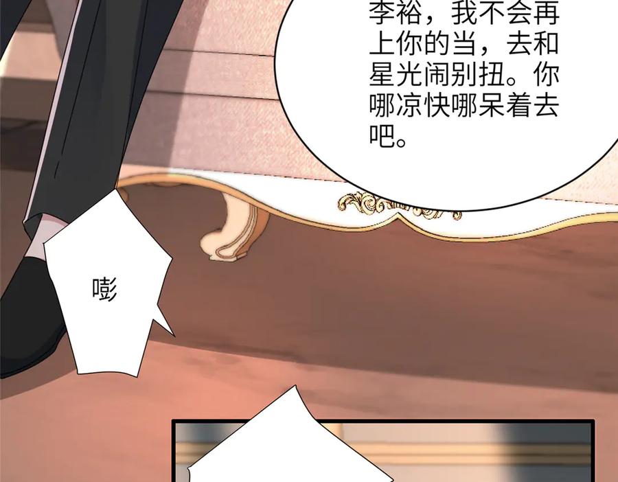 我在婚配所摇到了世界首富 236 本女王正有此意 第60页