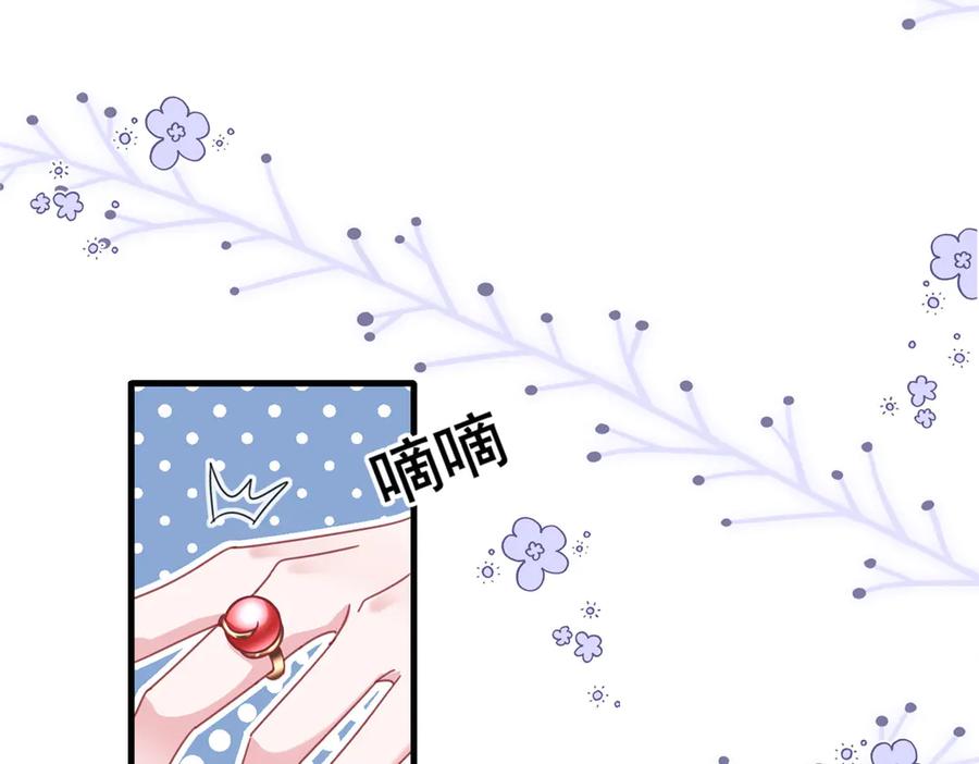 我在婚配所摇到了世界首富 236 本女王正有此意 第86页