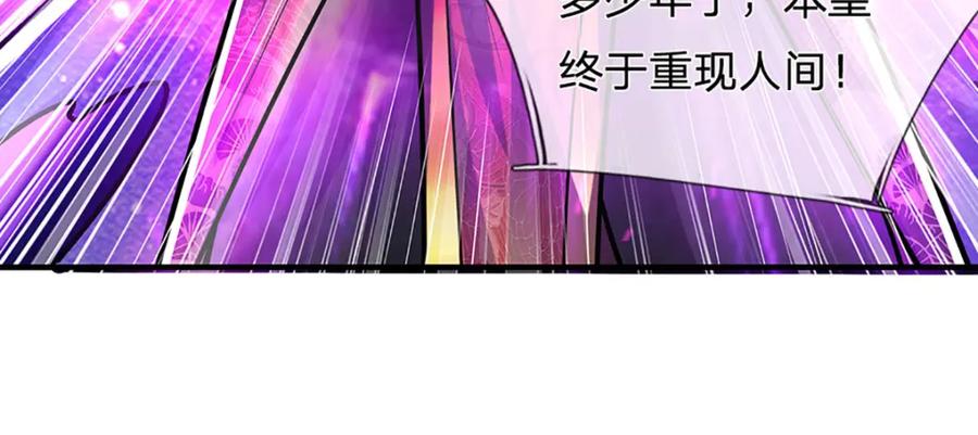 被困百万年：弟子遍布诸天万界 第235话 虎皇苏醒，如何复活 第74页
