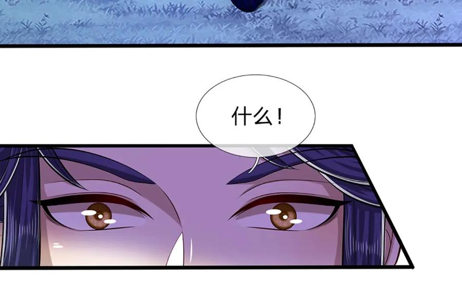 被困百万年：弟子遍布诸天万界 第235话 虎皇苏醒，如何复活 第46页